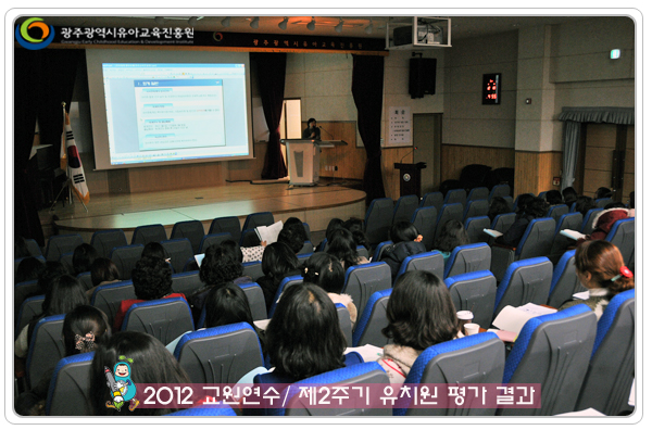 2주기 평가결과연수5 사본.jpg
